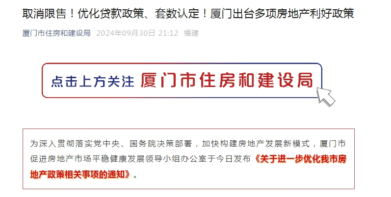 加班！开发商情绪高涨，国庆不放假！有地方 *** 也发出买房邀请  第2张