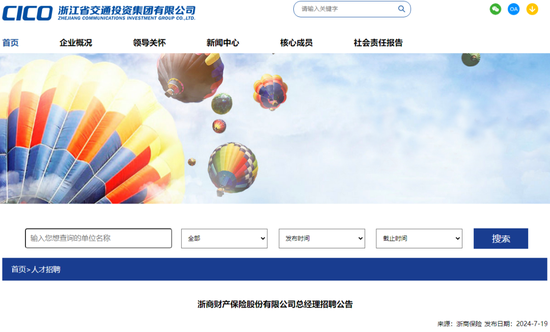 9年亏损24亿，缘起一场“担保”！？浙商财险新帅上任：“70后”蒋照辉内部晋升董事长  第2张