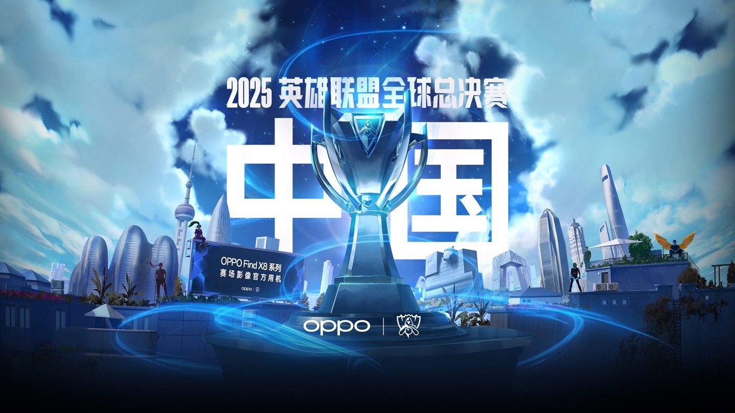 英雄联盟电竞赛事和 OPPO 签署多年协议，延续全球合作伙伴关系  第2张