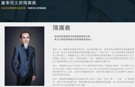 “玄学大师”被抓，千亿鼎益丰彻底爆雷！  第2张