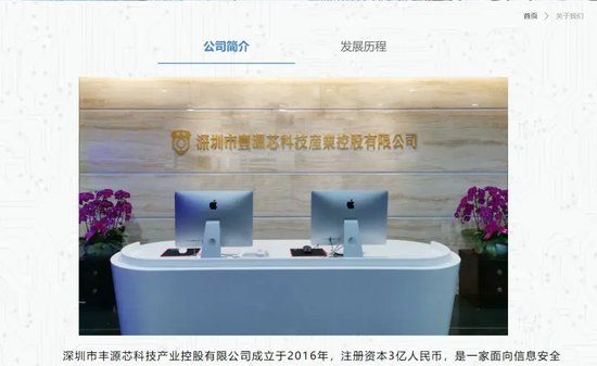 “玄学大师”被抓，千亿鼎益丰彻底爆雷！  第8张