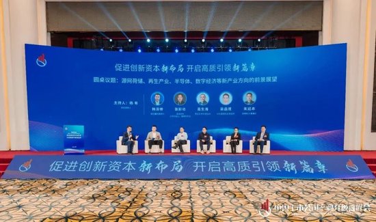 山西潞宝“少帅”韩泽帅：加快布局全钒液流电池，迎集团成立30年转型新篇章  第1张