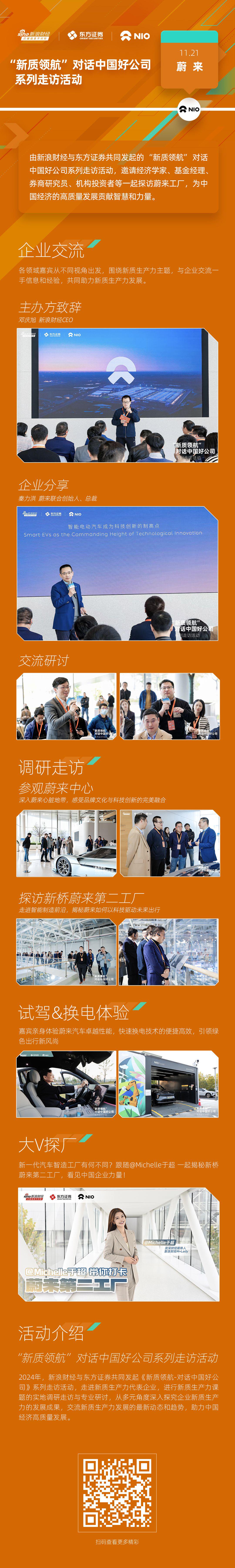 新一代汽车智造工厂有何不同？揭秘新桥蔚来第二工厂  第1张