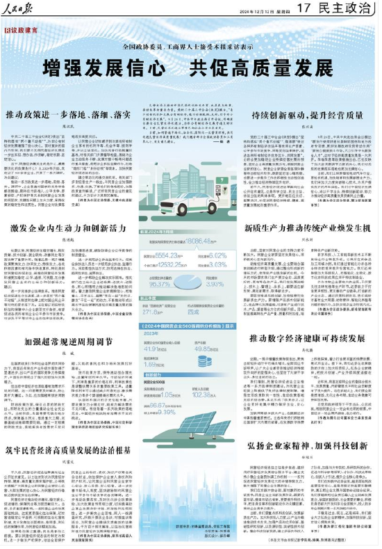 马化腾：为经济回升向好贡献互联网力量  第1张