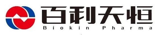 百利天恒赴香港上市获备案通知书，拟发行不超过2427.10万股  第2张