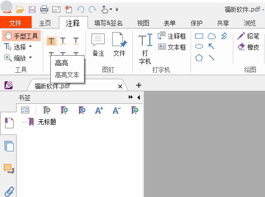 旗云工具集软件(旗云高科工程技术有限公司怎么样)  第2张