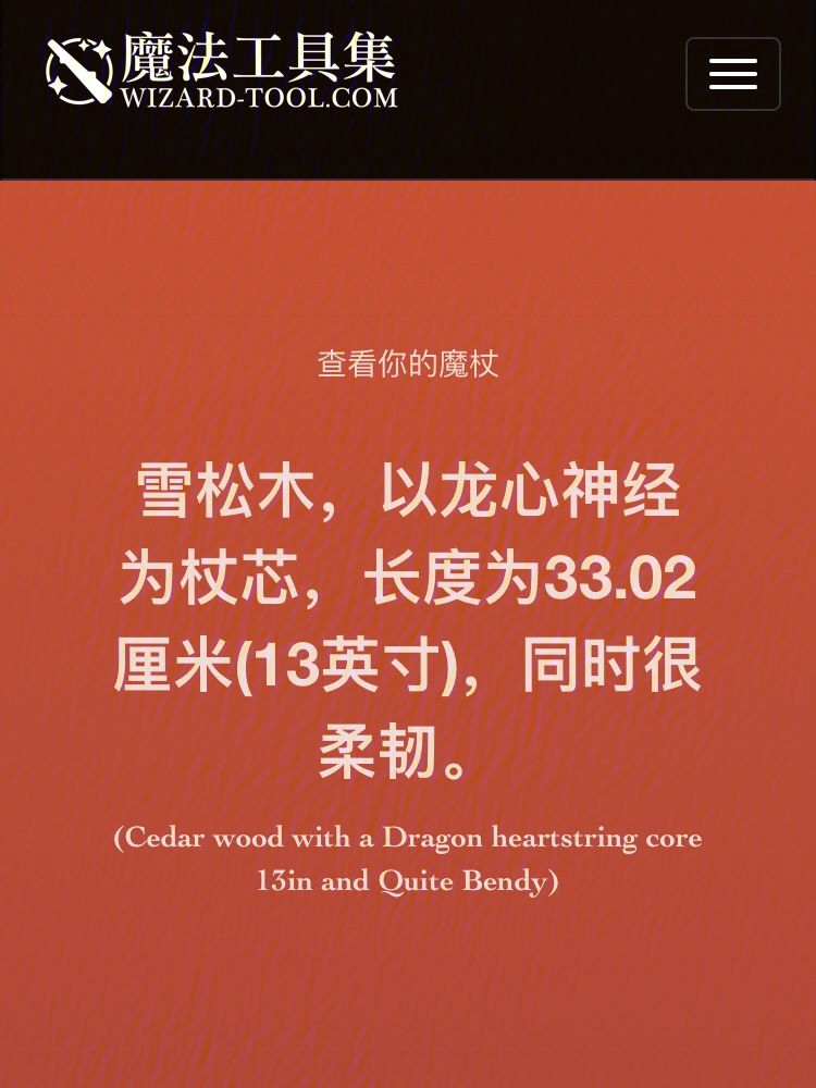 魔法工具集官网(魔法工具集分院测试)  第2张