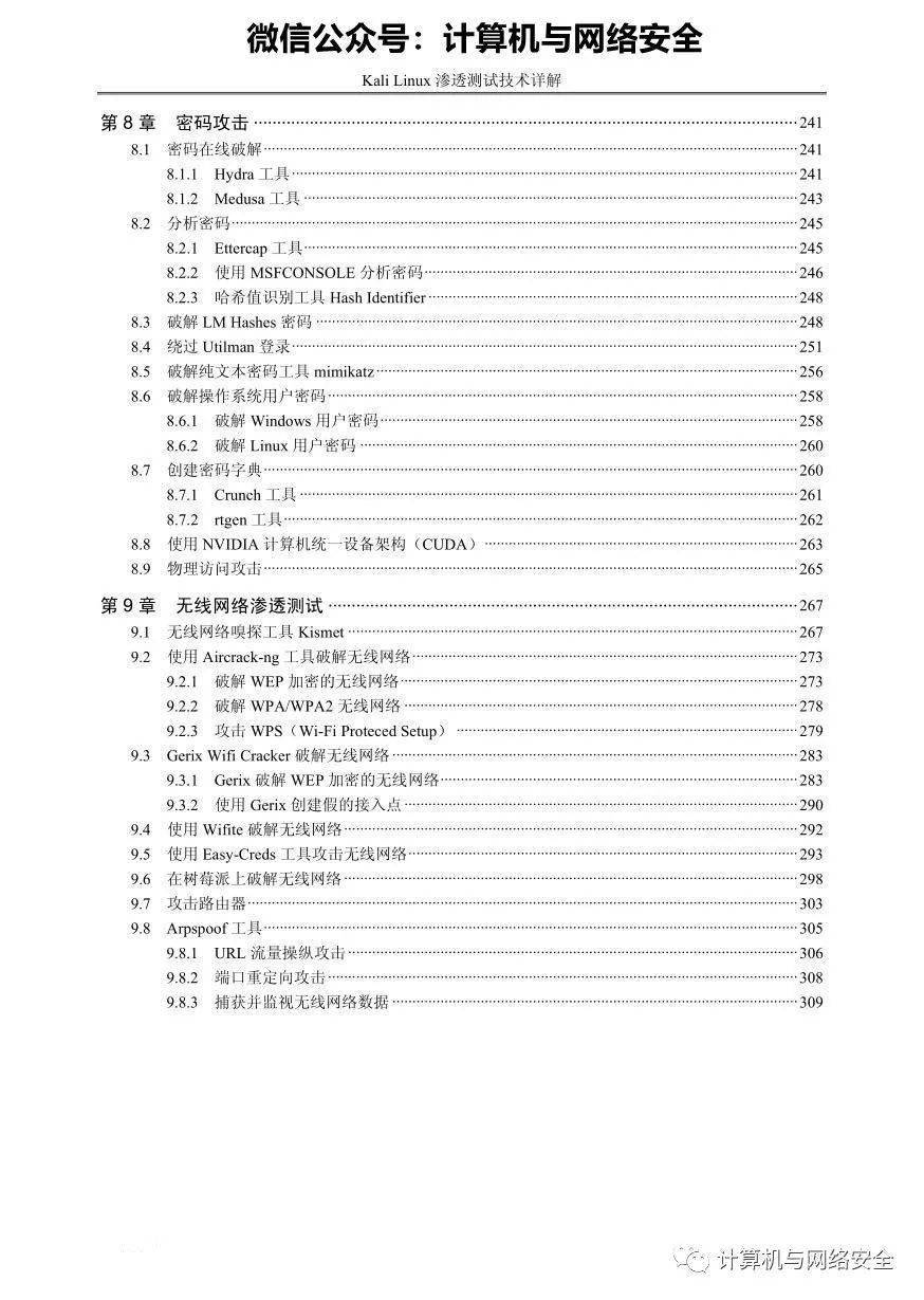 linux系统管理员工具集pdf(linux系统管理员的职责包括哪些)  第2张