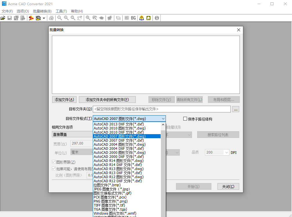 cad工具集(cad工具集的文件位置)  第1张
