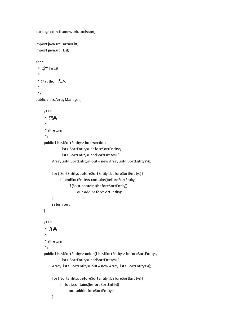 在线并集工具(并集命令快捷键)  第1张