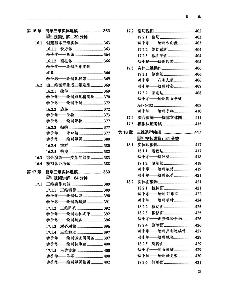 cad机械版工具集库(autocad机械插件)  第1张