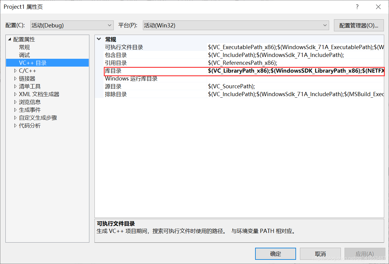 平台工具集显示未安装(指定的平台工具集v141未安装或无效)  第1张
