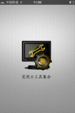 小工具集(小工具集官网)  第1张