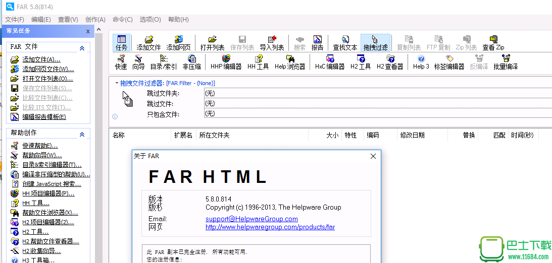 文件工具集(文件管理工具库的定义是什么)  第1张