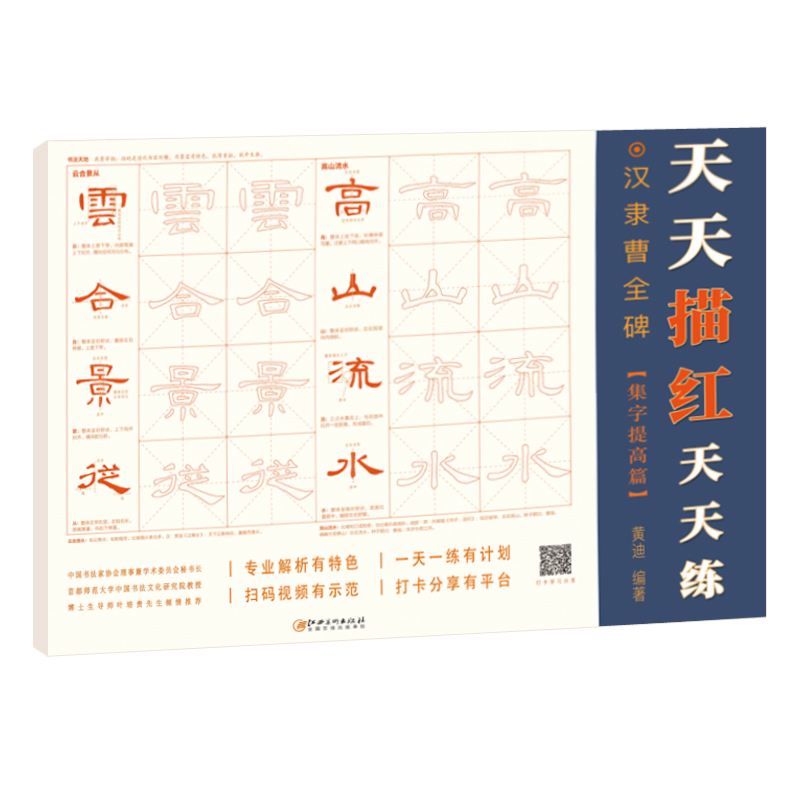 集字书法工具怎么用(集字书法工具怎么用视频教程)  第1张