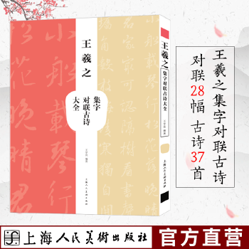 集字书法工具怎么用(集字书法工具怎么用视频教程)  第2张