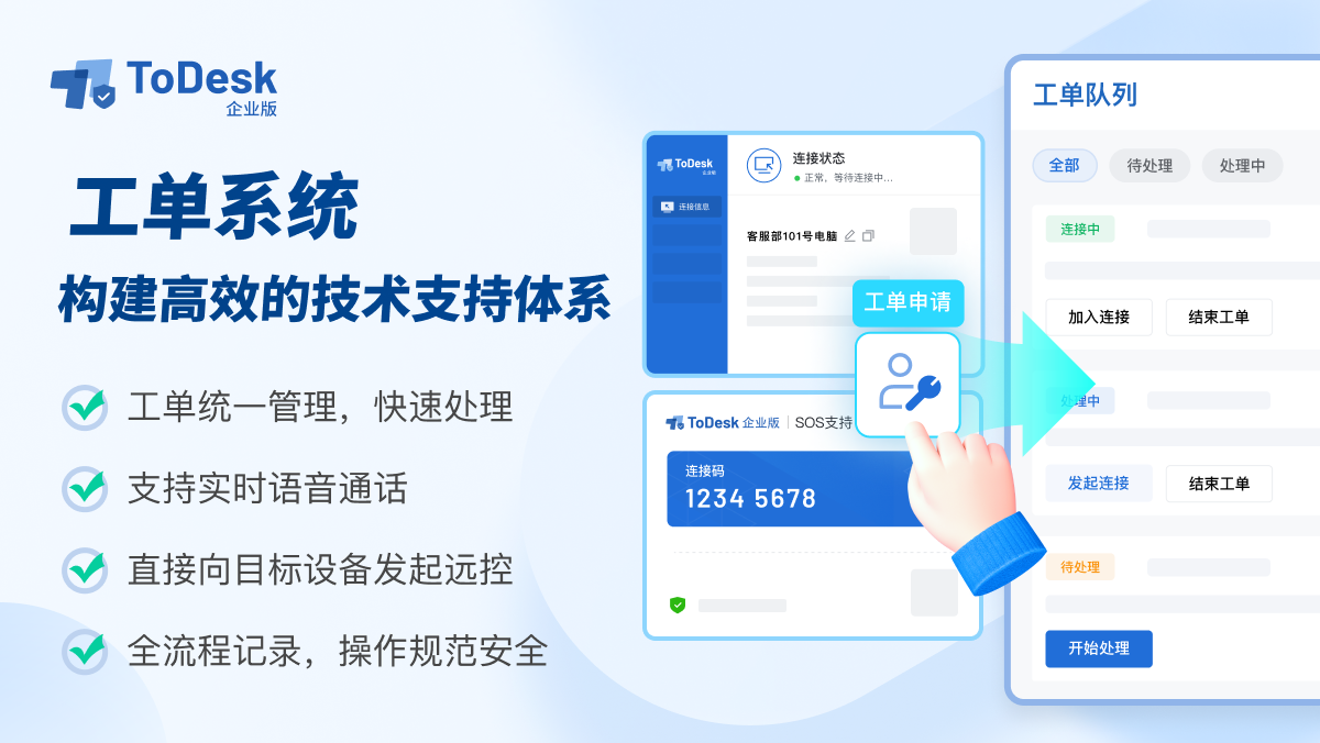 恒辉运维桌面工具集(恒辉运维桌面工具集替代)  第2张