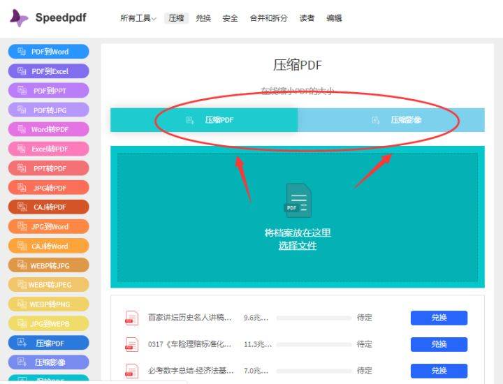 插件PDF工具集(pdf格式插件下载)  第2张