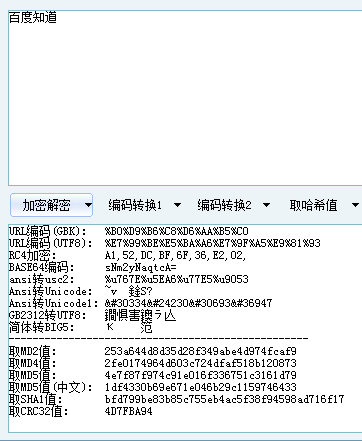 文本到字节集工具(字节怎么转换成字符串)  第1张