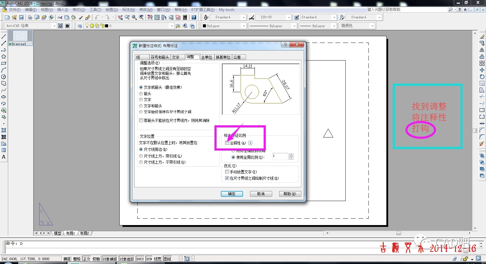2015cad设置工具集(2017cad工具选项设置)  第1张