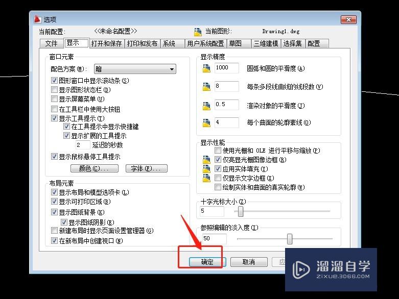 2015cad设置工具集(2017cad工具选项设置)  第2张