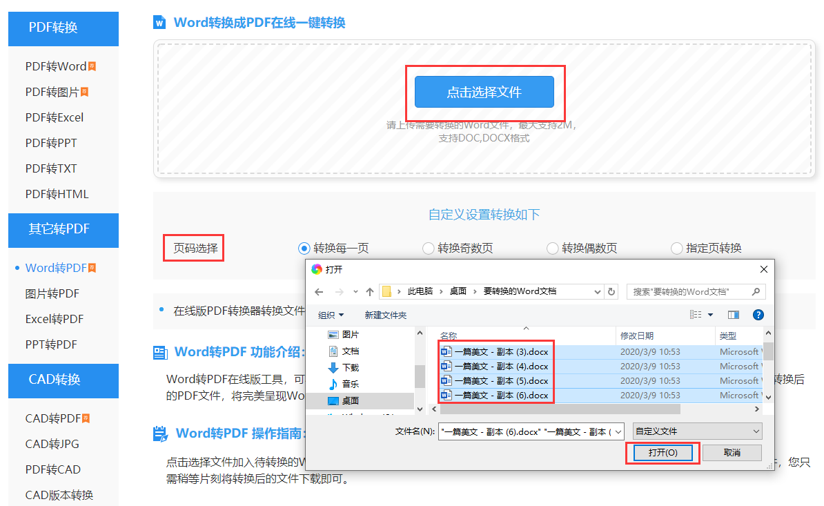 office没有pdf工具集(office2019无pdf工具栏)  第1张