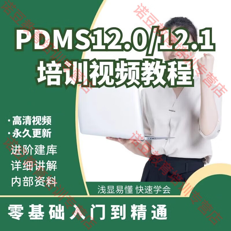 pdms12.0工具集(pdms121视频教程)  第1张