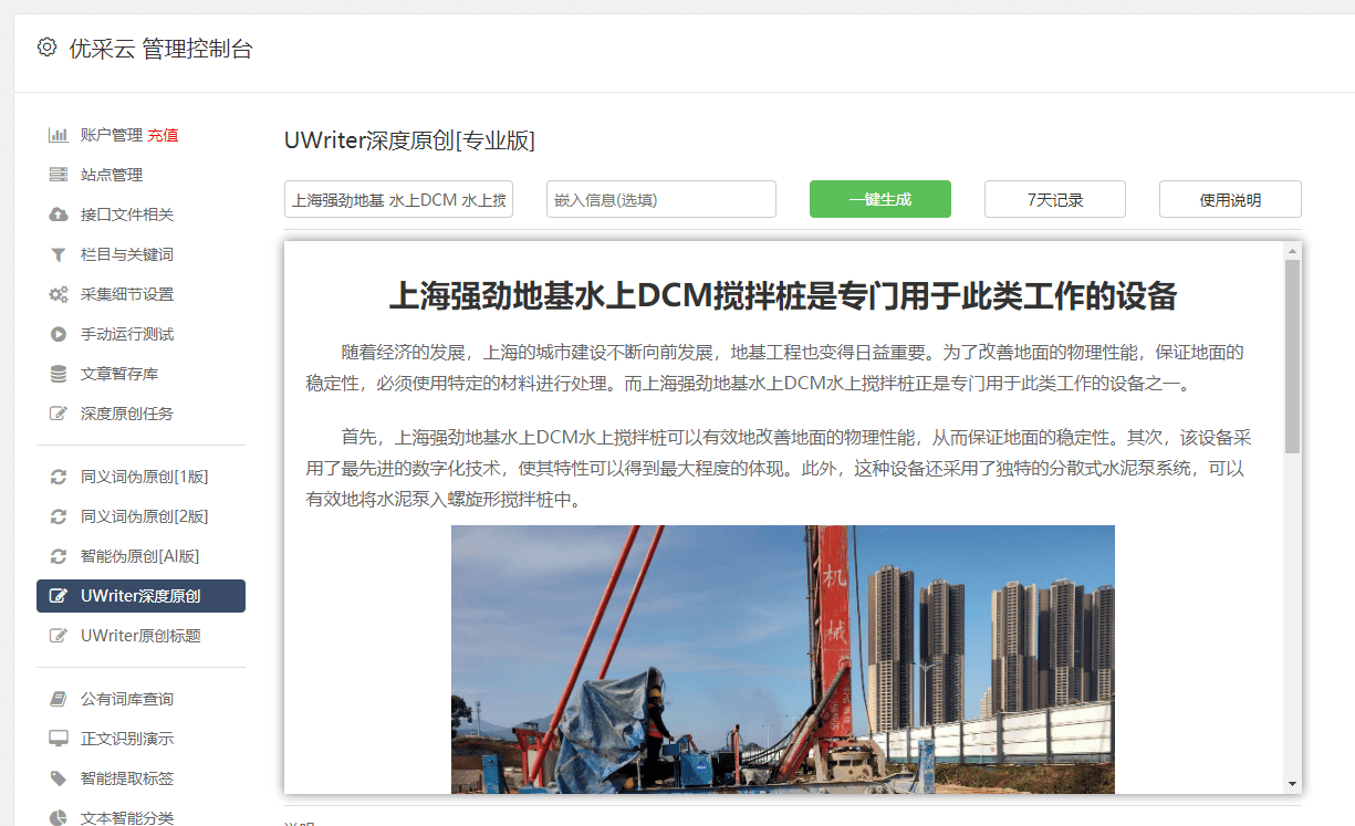 聊城集采工具(山东集采联 *** 科技服务有限公司)  第2张