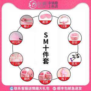 包含性生生活工具集大全的词条  第2张