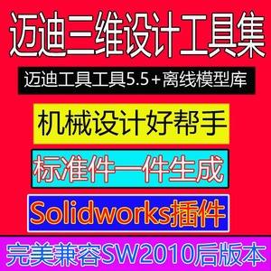 麦迪工具集错误(迈迪工具集无法使用)  第1张