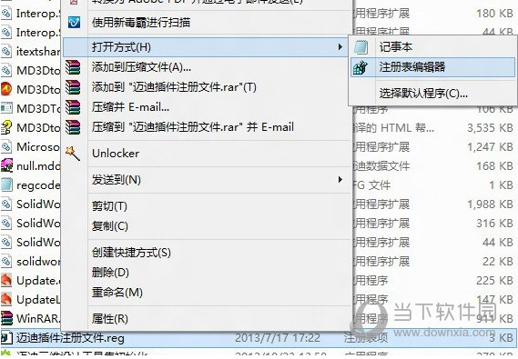 麦迪工具集错误(迈迪工具集无法使用)  第2张