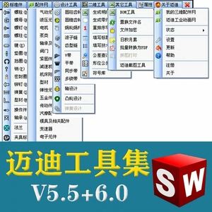 迈迪工具集老是异常(迈迪工具集是什么软件)  第1张