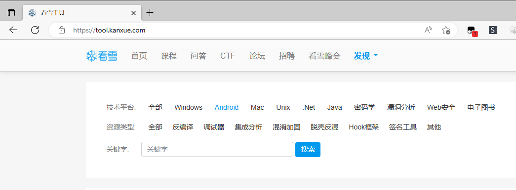 逆向分析工具集(逆向分析是什么意思)  第1张
