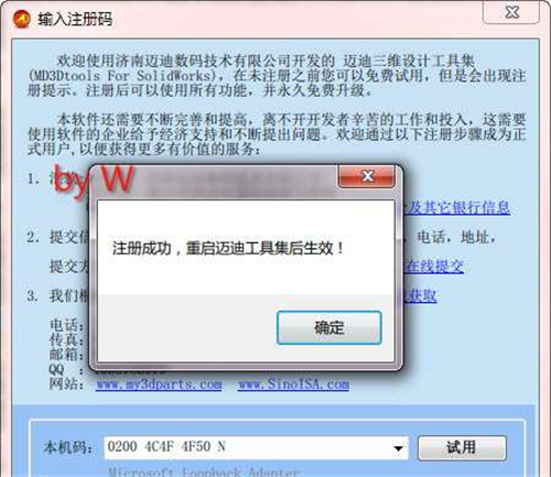 迈迪工具集下载(迈迪工具集哪个版本好用)  第2张