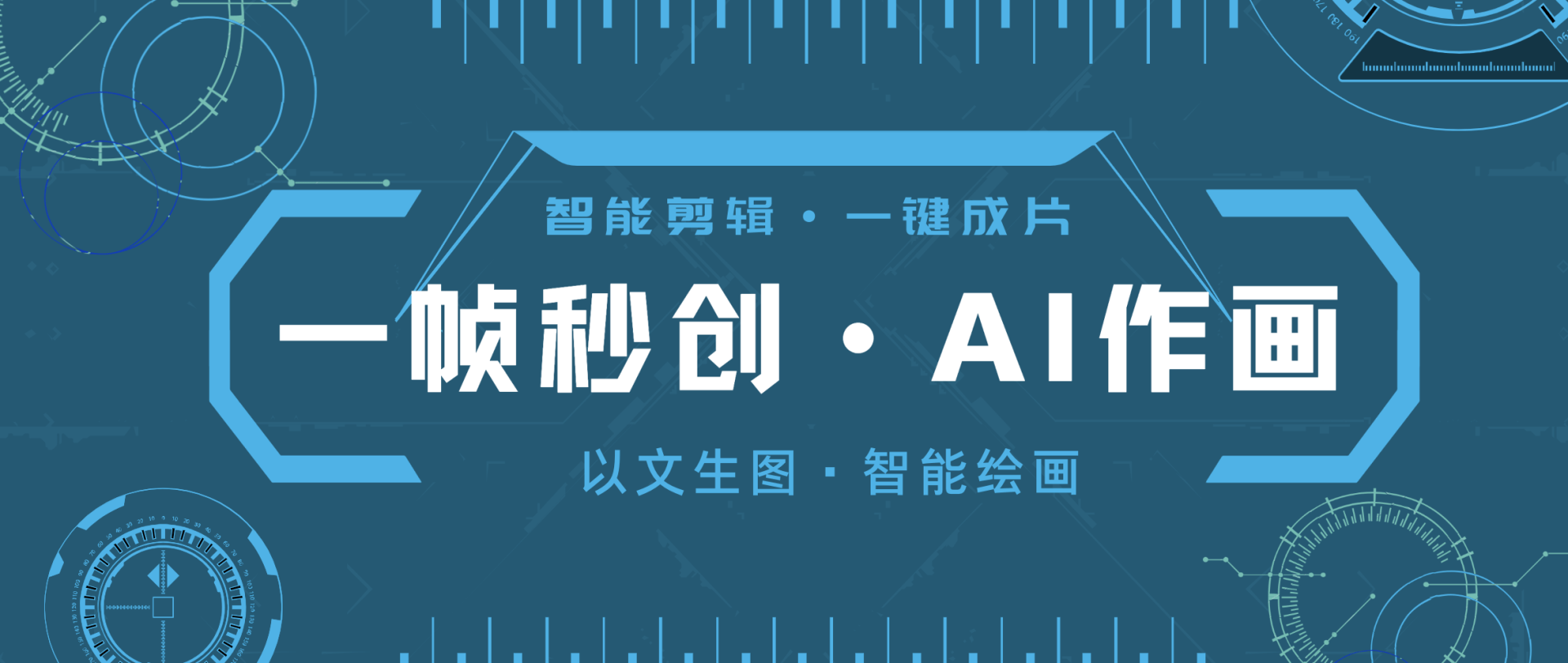 文生图ai工具集免费的简单介绍  第2张
