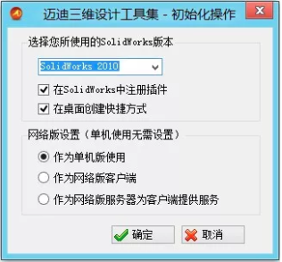 迈迪工具集6.0安装(迈迪工具集下载安装教程)  第2张