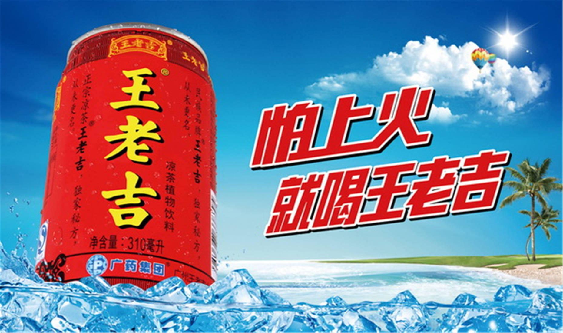 关于白云山：王老吉亮相中法美食嘉年华的信息  第2张