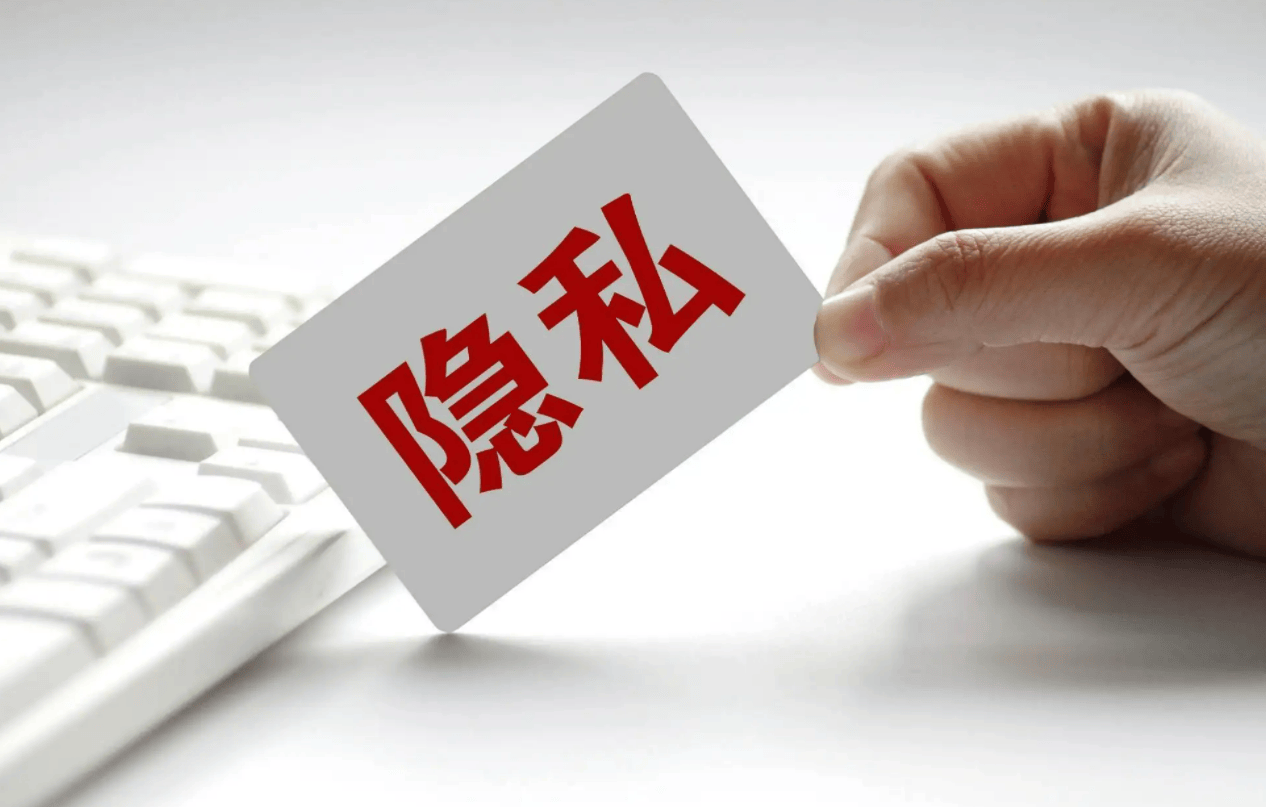 你的隐私，大数据怎知道(你的隐私,大数据怎知道你在哪里)  第1张