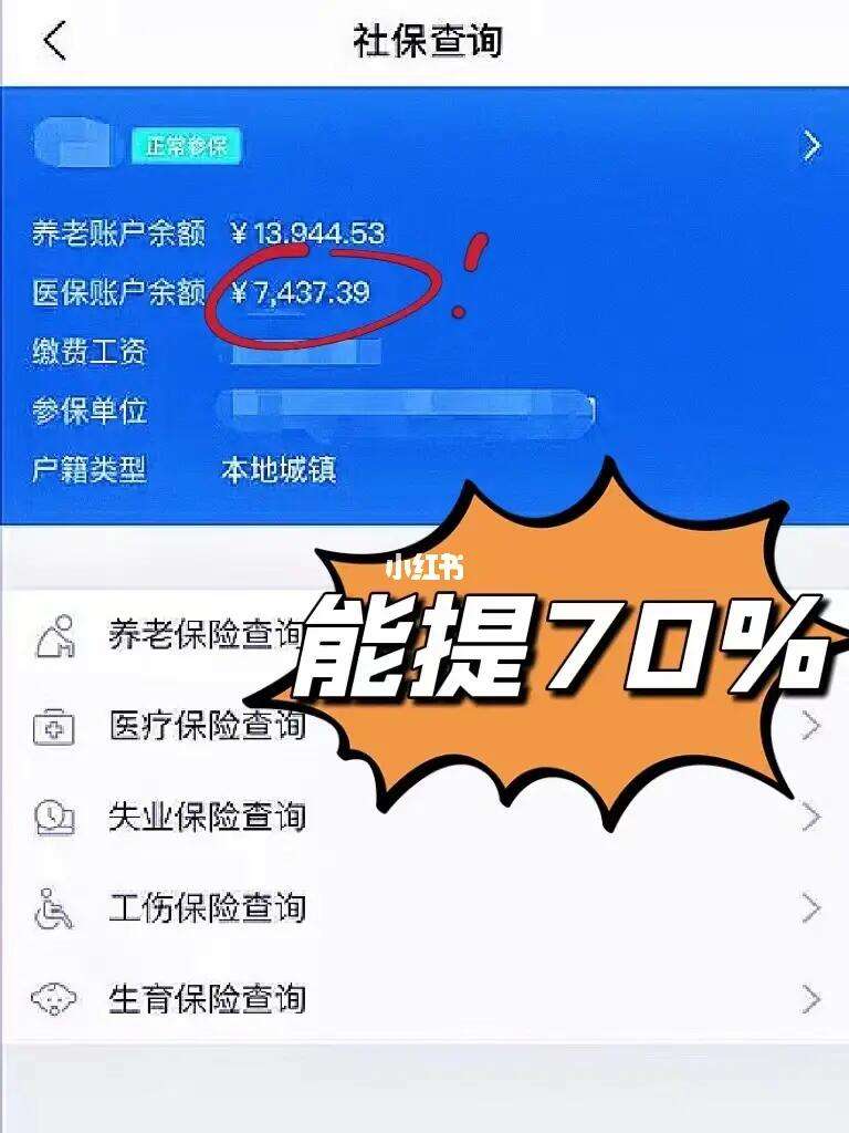 社保卡的金融功能到底是个啥？(社保卡的金融功能到底是个啥东西啊)  第2张