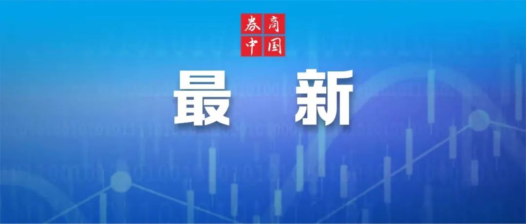 刚刚， *** 发声！(刚刚, *** 发声,这类资产迎来重磅信号!)  第2张
