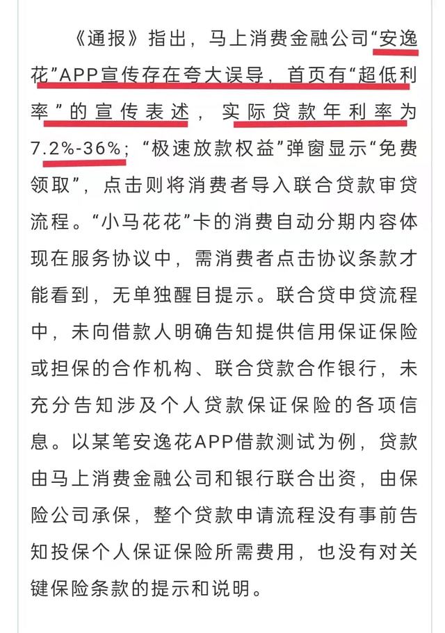 事关你的信用卡！银保监会提示→(2020年银监会最新监管政策信用卡)  第2张