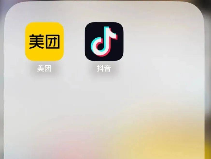 抖音攻陷美团？(抖音上说的美团外卖是真的吗)  第2张