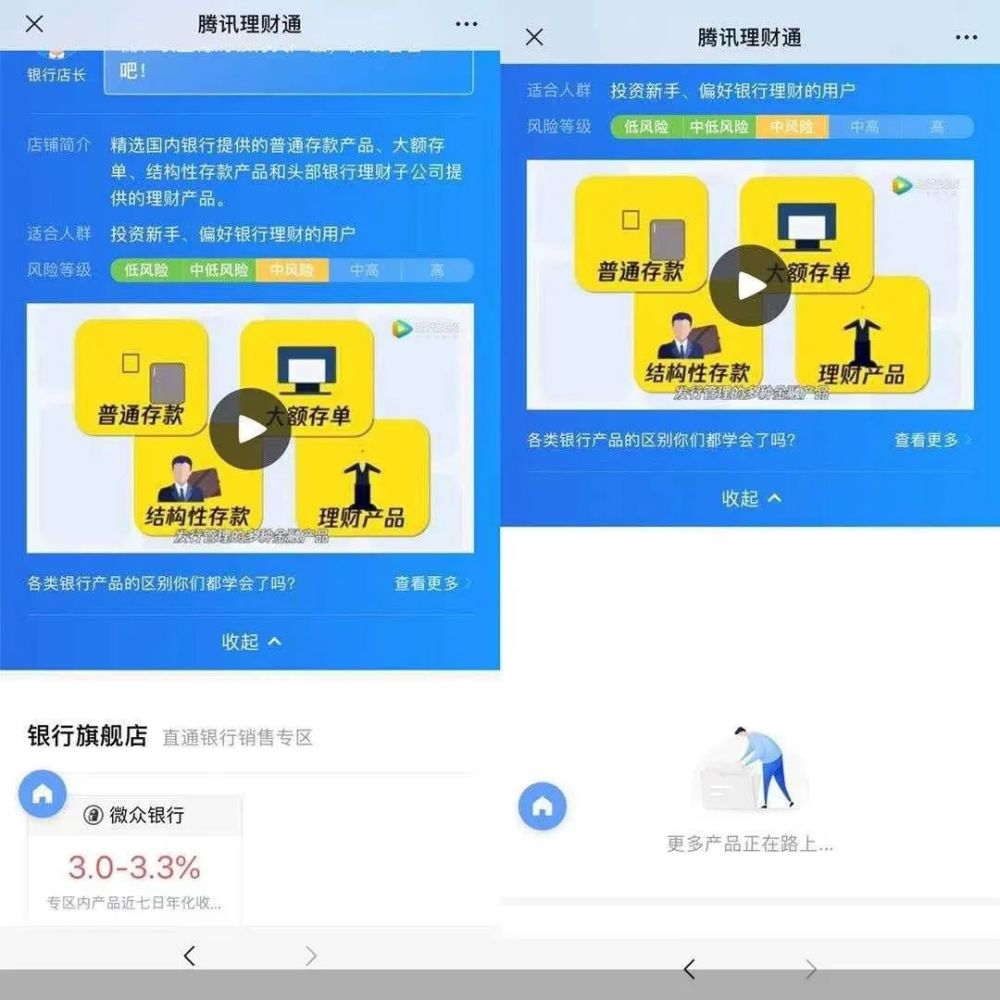 多家银行出手，下架！(20年各大银行下架几百款产品)  第1张
