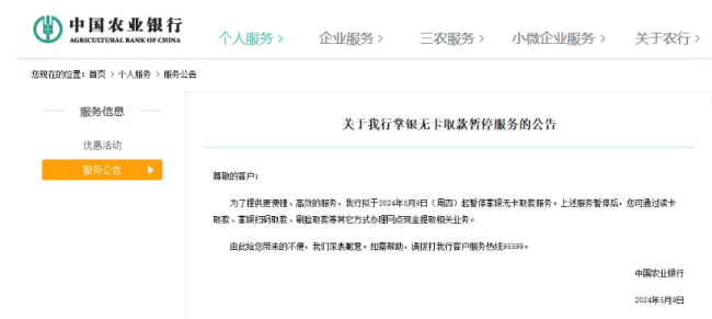 多家银行出手，下架！(20年各大银行下架几百款产品)  第2张