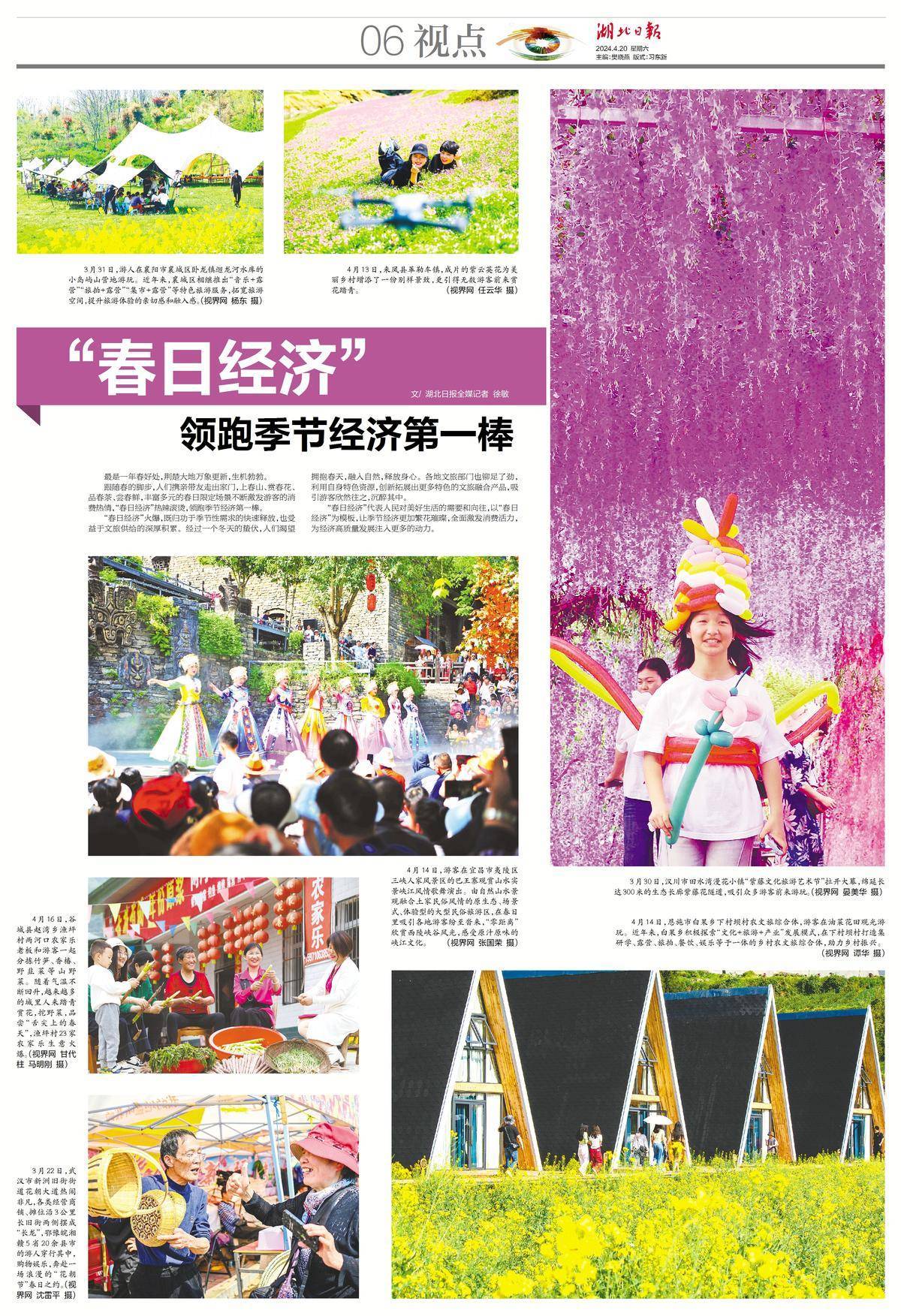 包含经济日报：契合民生所盼激发消费潜能的词条  第2张