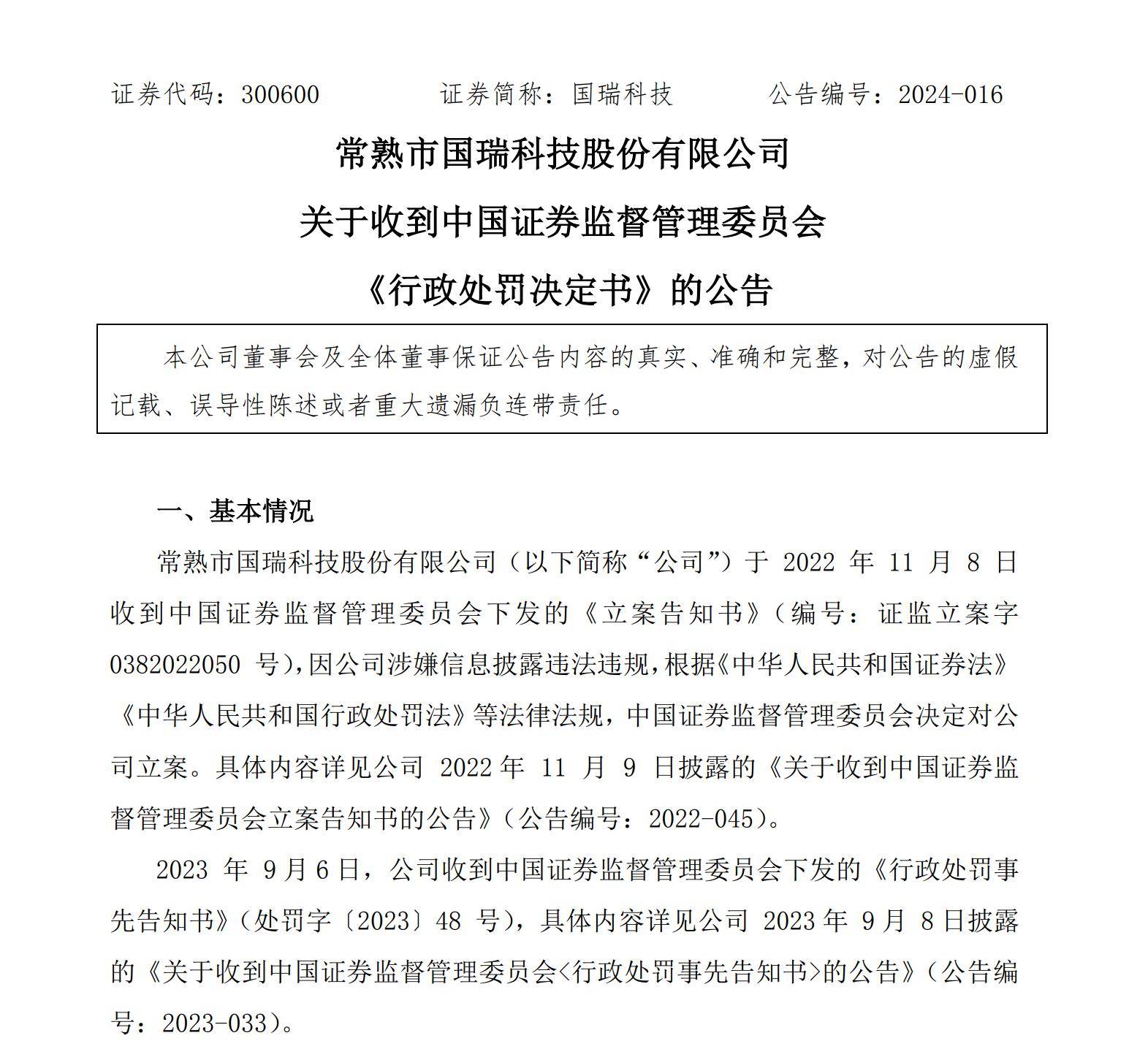 明源云获执行董事兼控股股东增持股份的简单介绍  第1张