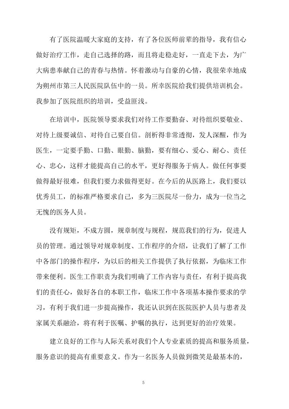 一位儿科医生的年终总结(儿科医生年度总结报告范文大全)  第2张