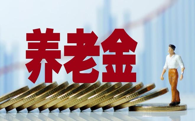 养老险公司监管规则拟调整(保险公司养老保险业务管理办法)  第1张