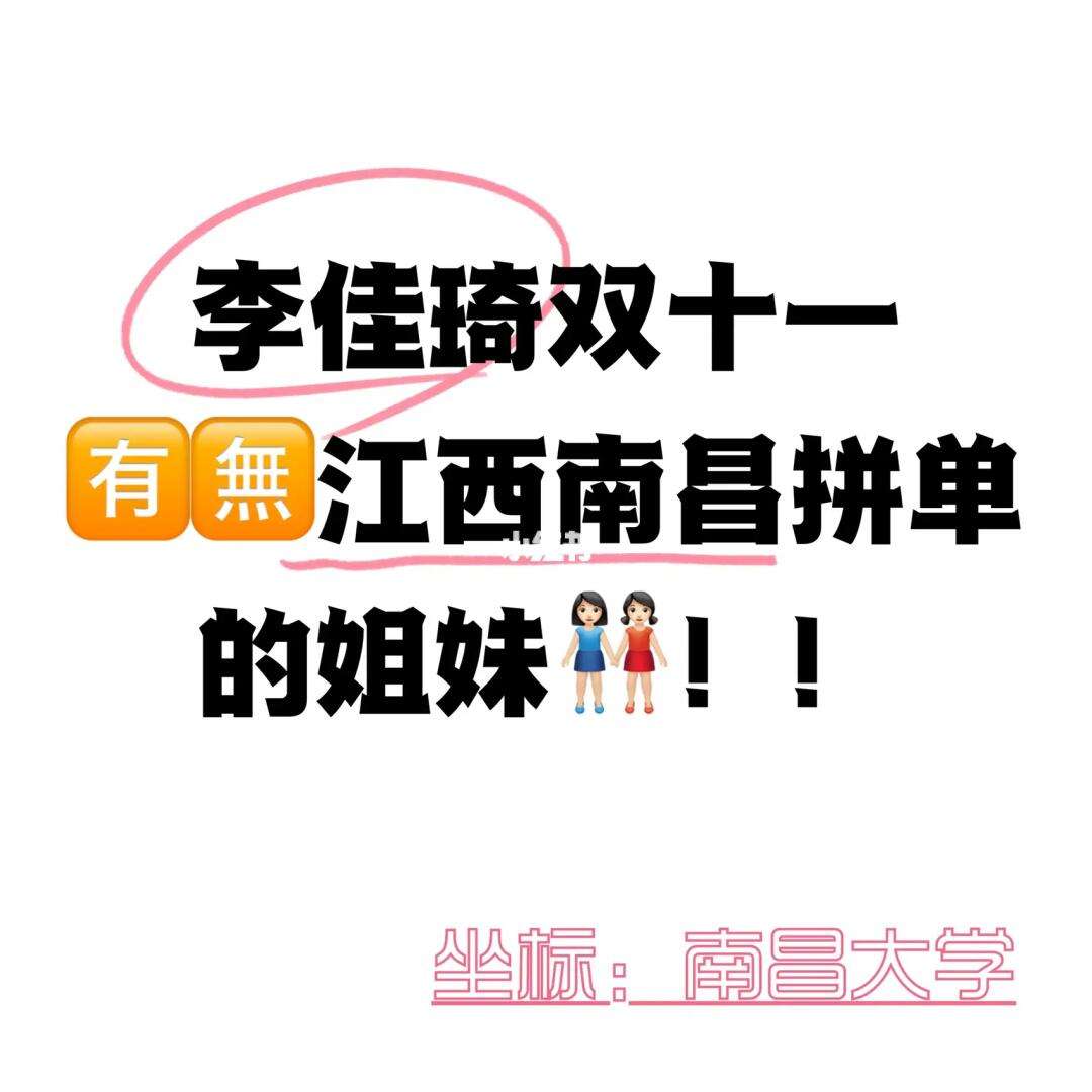 提醒：“双十一”拼单购物要谨慎(双十一拼单满减后不想要的东西可以退款吗)  第2张