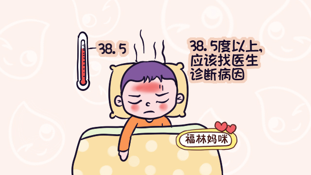 孩子发烧不能捂汗(孩子发烧不能捂汗的原因)  第1张